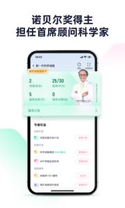 瘦吧减脂截图3