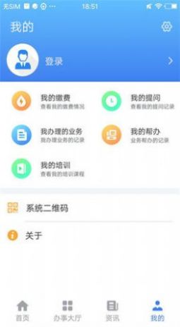 夏津人社老年人认证下载最新版2022 截图1