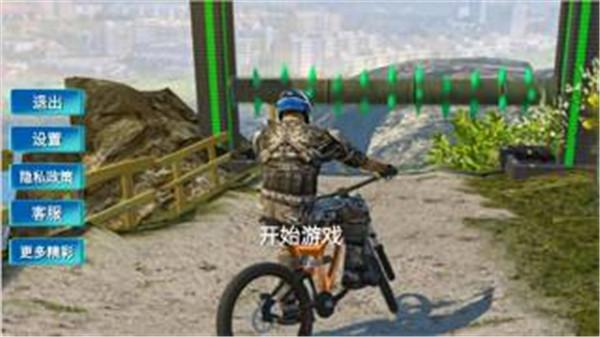 模拟登山自行车截图0