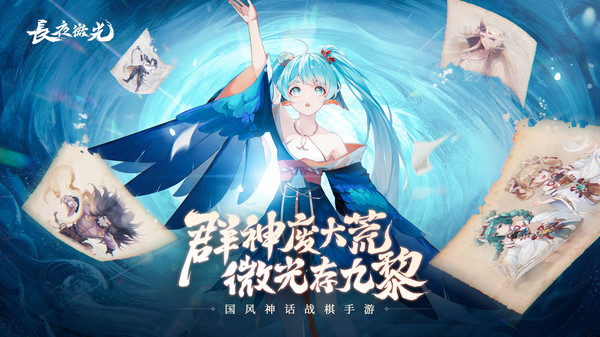 长夜微光神话战棋手游官方版  v5.0.4