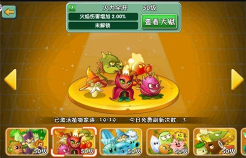 植物大战僵尸2破解版下载内购免费截图1