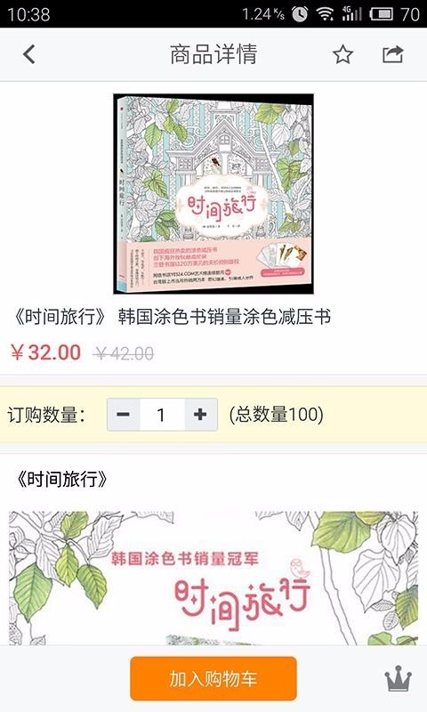 会籍宝截图2