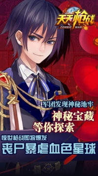 天天枪战2截图3