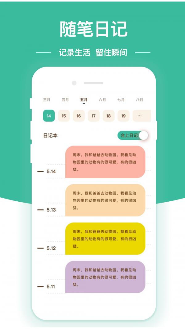 随笔日记.png