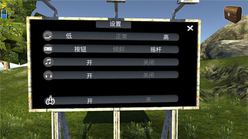 刺激登山驾驶截图3