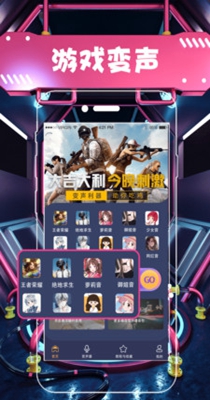 王者荣耀狗子酱变声器截图2