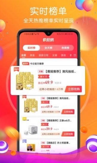 贼船好物app客户端图片1