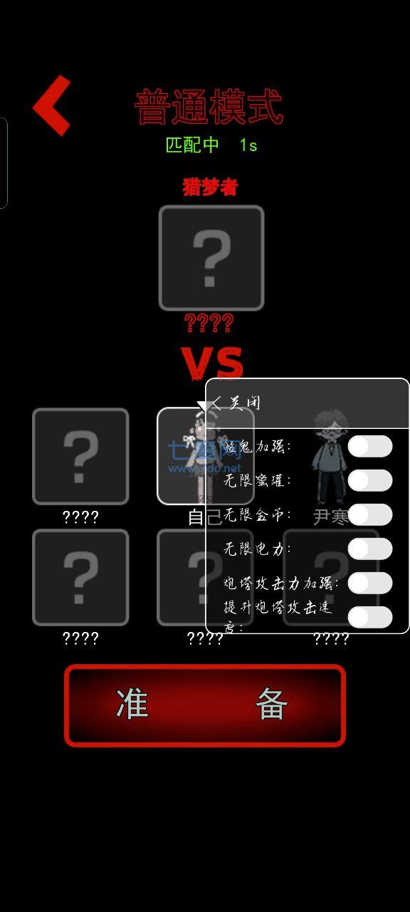 猛鬼宿舍七夜怪谈模式 v2.4.8