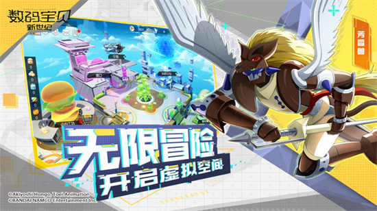 数码宝贝新世纪无限龙兽截图1