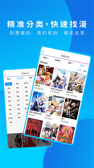 动漫之家app官方版