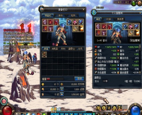 DNF单机版70版本gm管理器下载 截图2