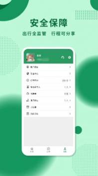 城小班商务车 v3.0.5