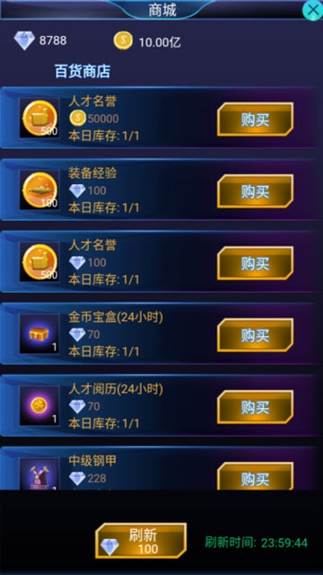 创业皇帝截图3