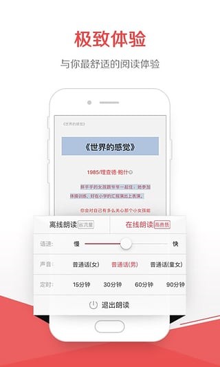 京东阅读 v4.3.0