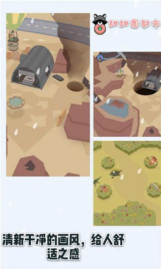 甜甜圈都市手游中文最新版(Donut County)截图0