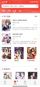 36漫画官方版