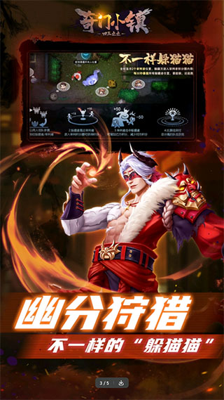 奇门小镇官方版截图2