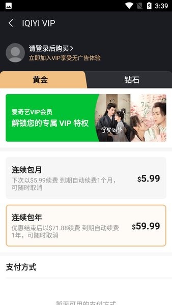 爱奇艺国际版APP