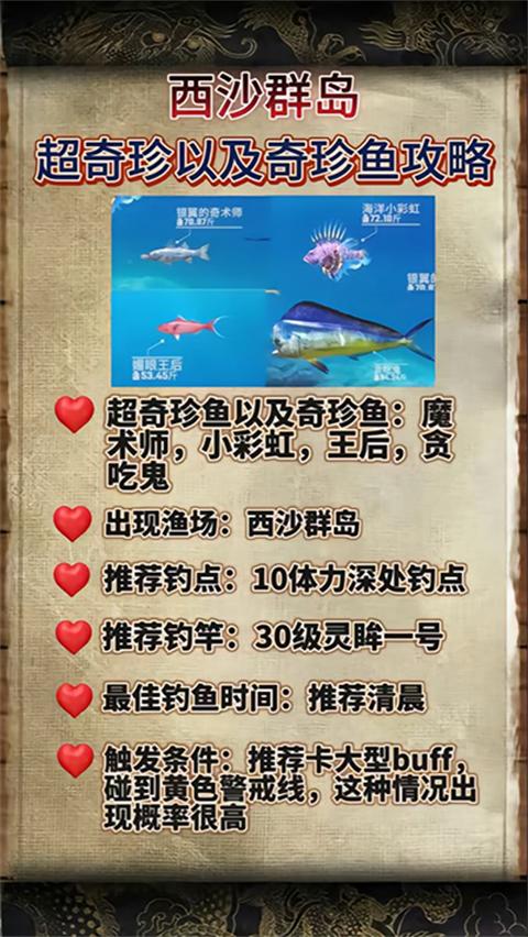 欢乐钓鱼大师正版