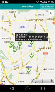 快易拼车