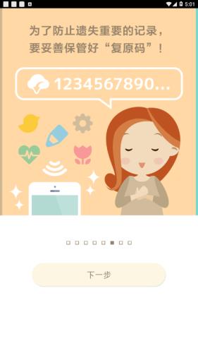 280days 版本：v2.0.1