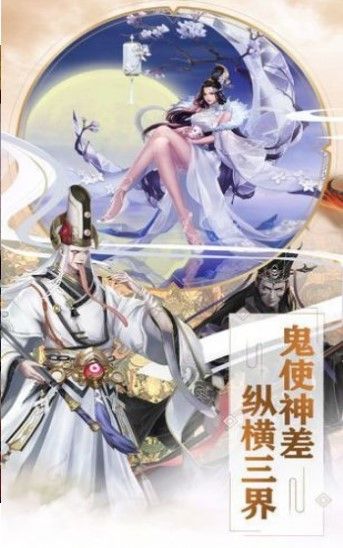 仙游八荒手游官网版下载图片1