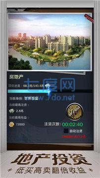 我的首富人生模拟经营之路截图1