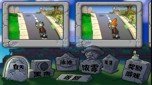 植物大战僵尸单机版无需联网