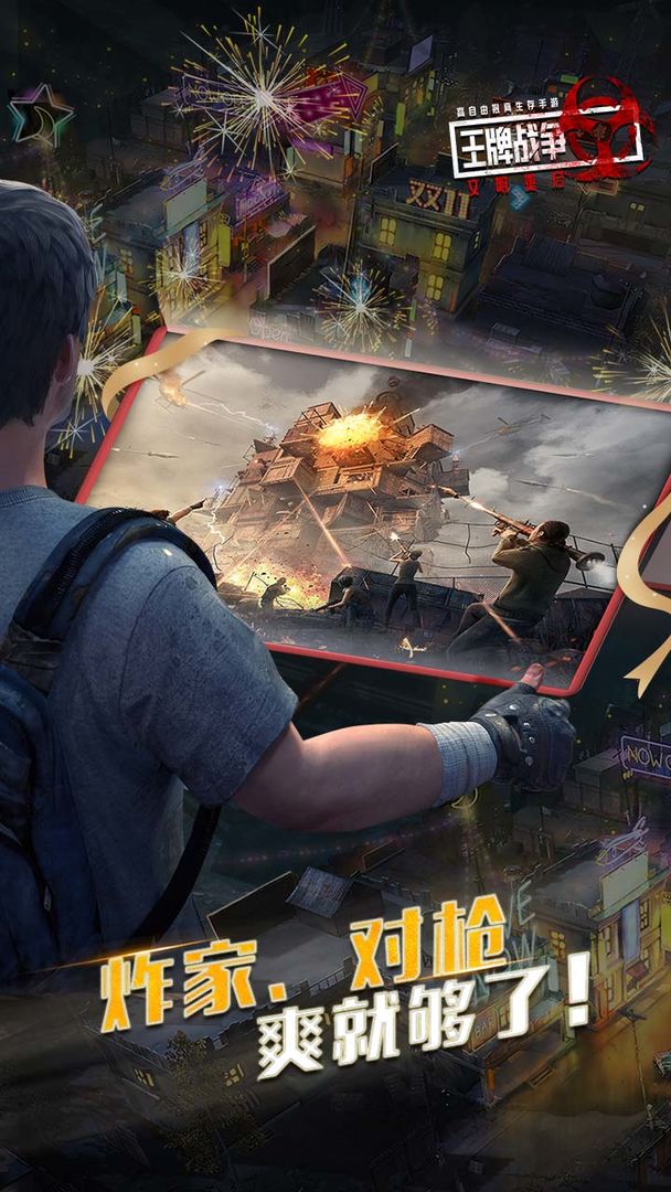 王牌战争文明重启破解版无限资源