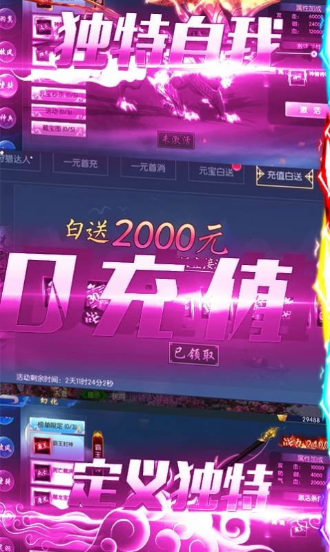 魔剑问心手游官网最新版 截图3