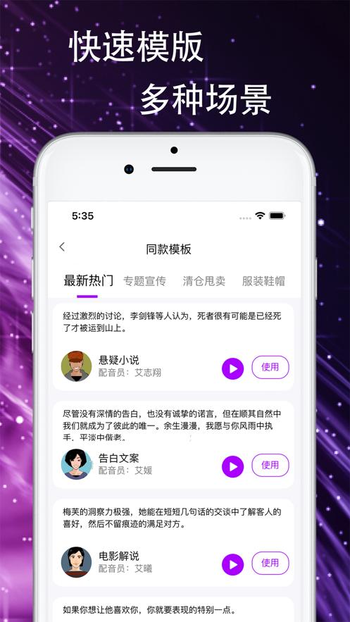 声优AI配音  v1.0.0