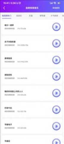 惠新配音截图2