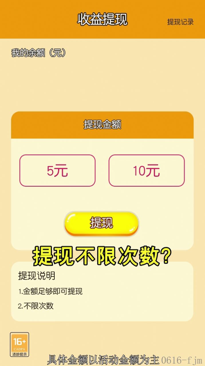 拼图我最强游戏红包版图片1