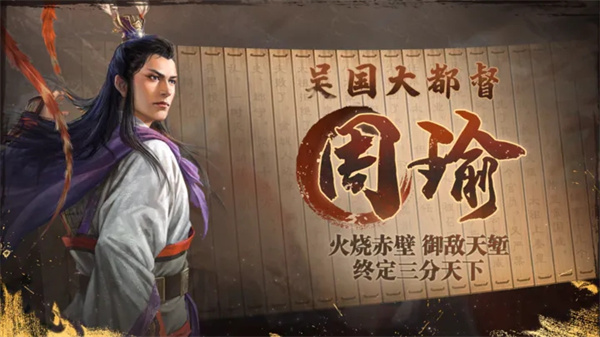 三国志战棋版公测服