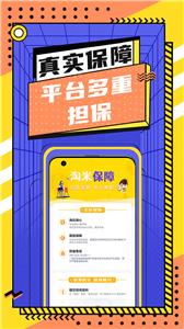 淘米兼职截图1
