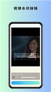 马克全能去水印免费版