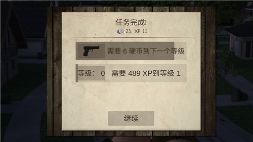 僵尸城市生存截图2