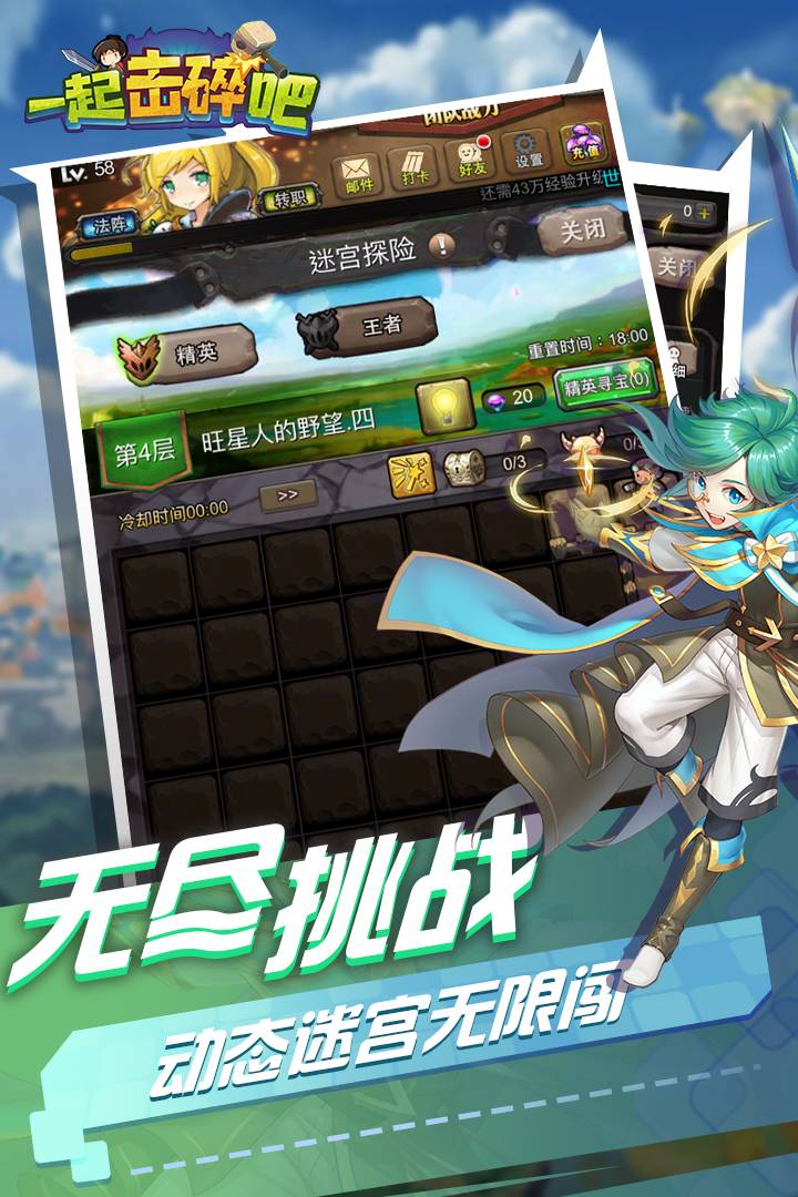 一起击碎吧游戏 v1.103