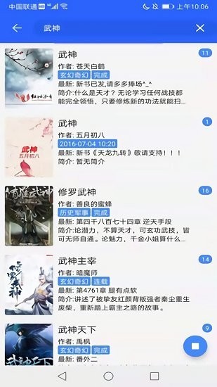 芒果免费小说大全截图0