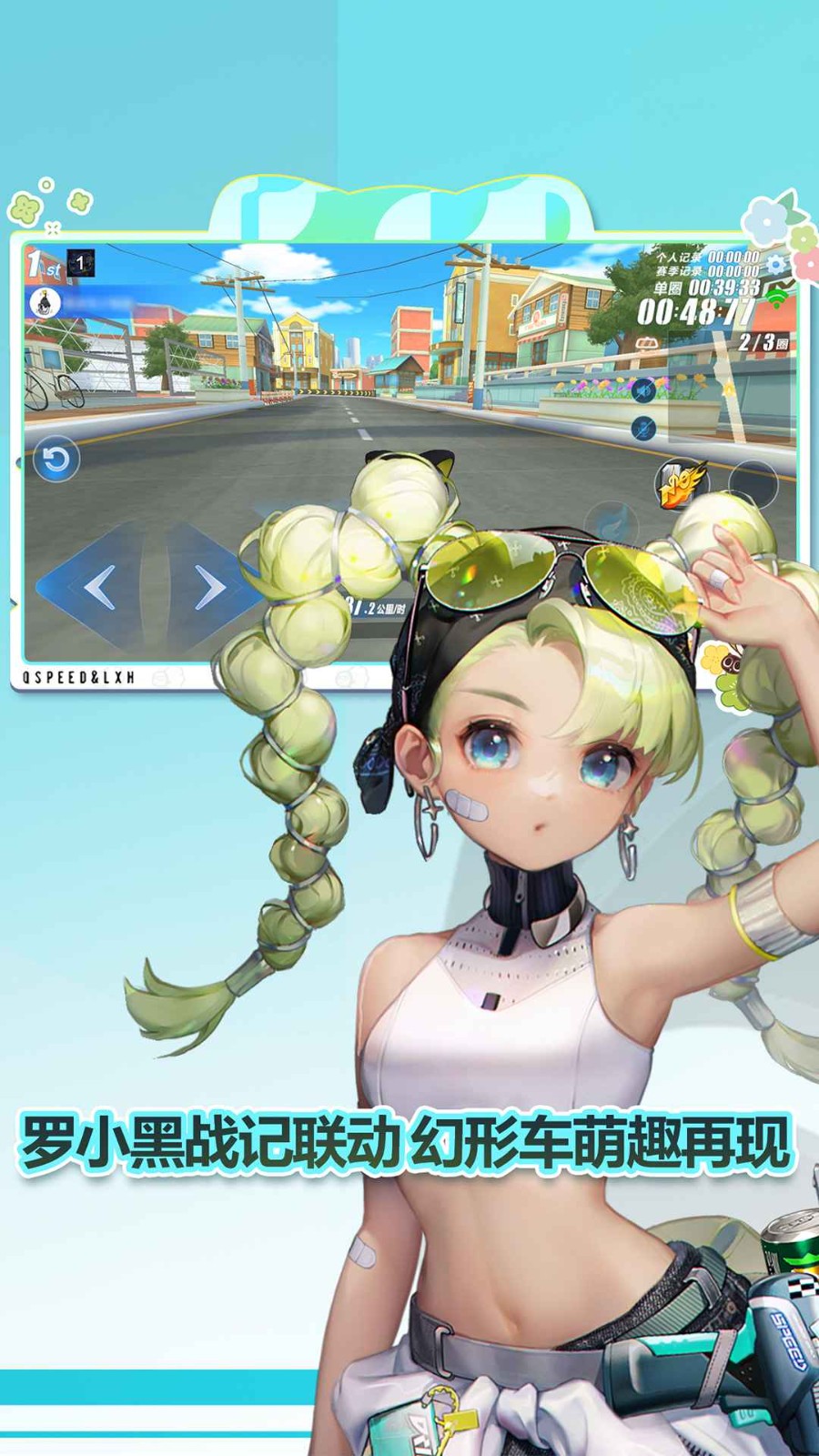 QQ飞车手游版 v1.17.0.41206