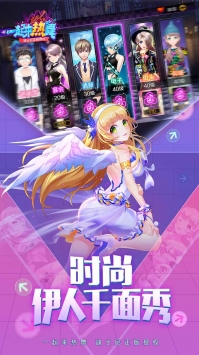 一起来热舞截图2