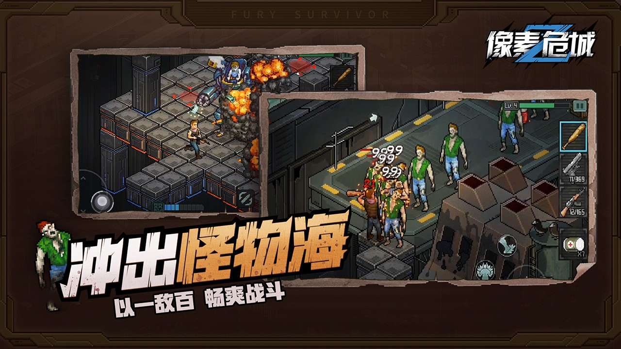 像素危城截图1