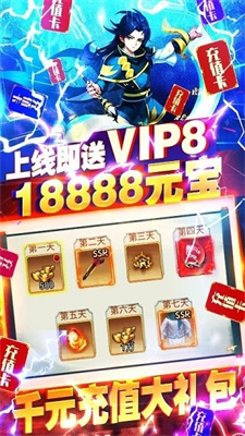 Q群仙传截图1
