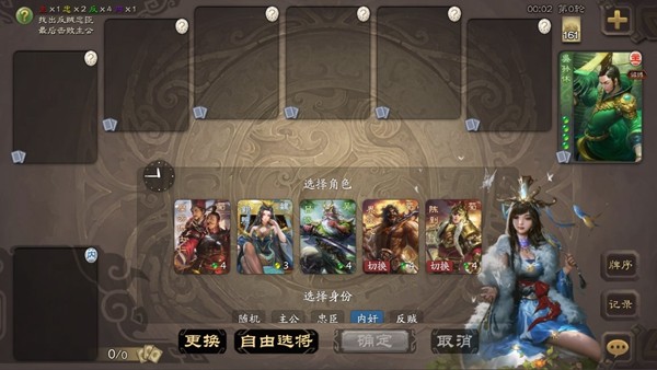 无名杀 最新版截图0