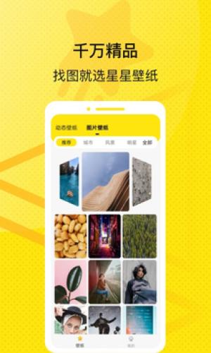 星星壁纸.png