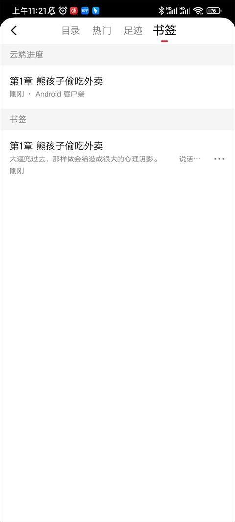 起点小说手机版