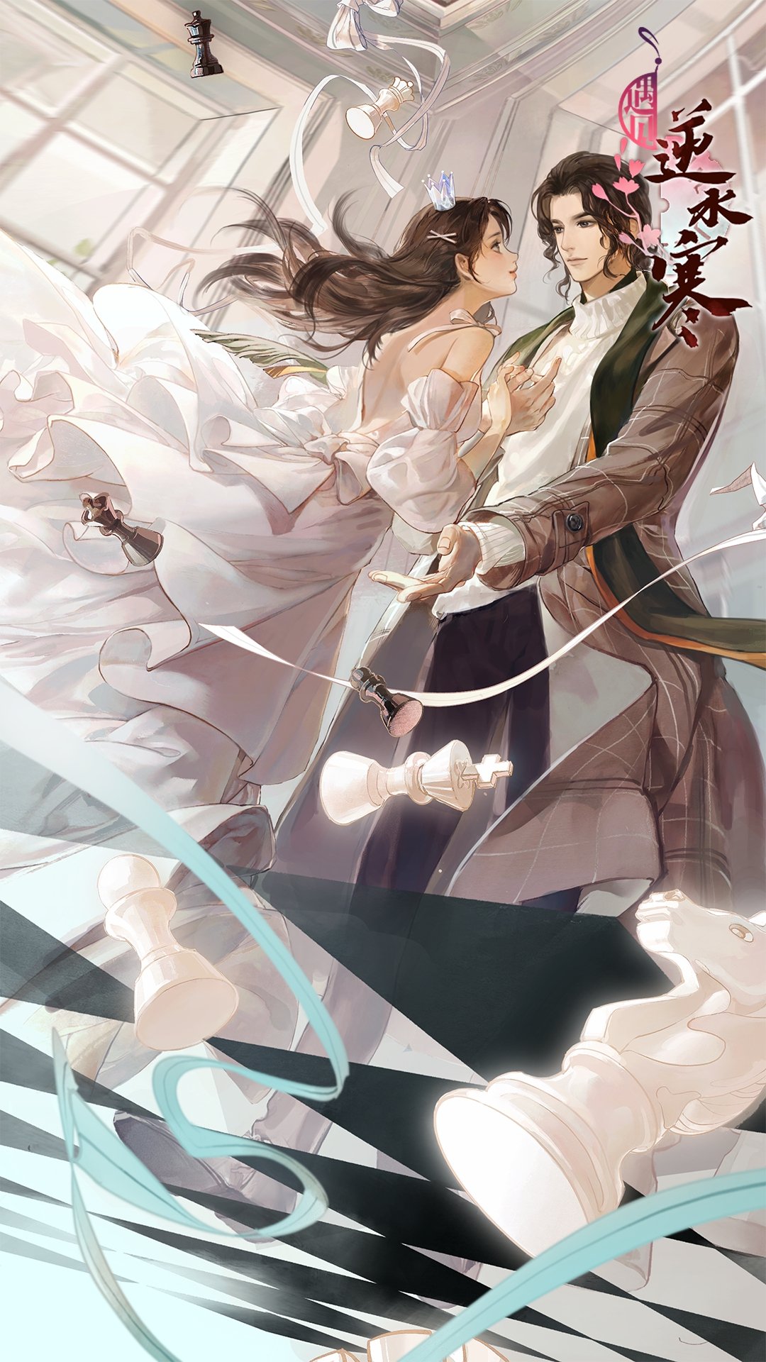 遇见逆水寒 1.39.40600