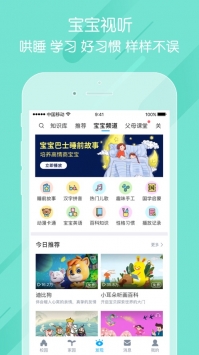 掌通家园普通版截图1