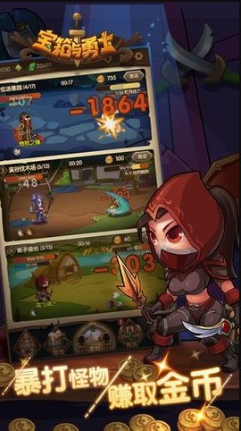 宝箱与勇士手游 v1.0.0