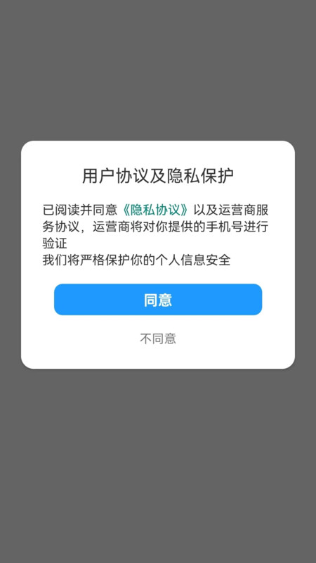 智力禾优软件最新版 截图2